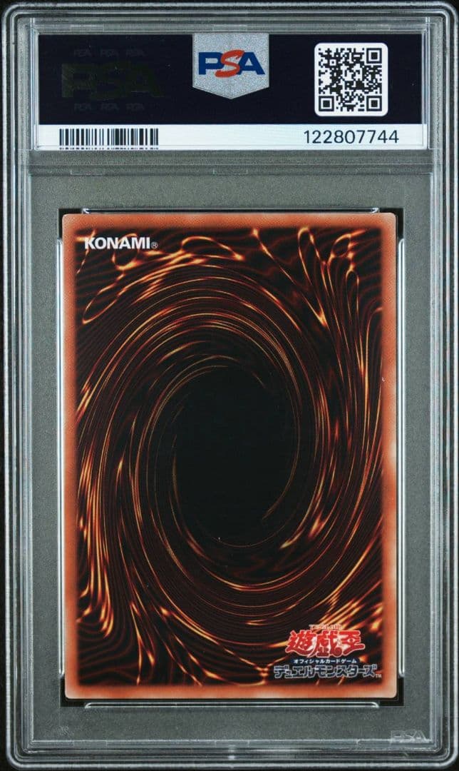 PSA9 マジシャンオブブラックカオスMAX 20th 遊戯王