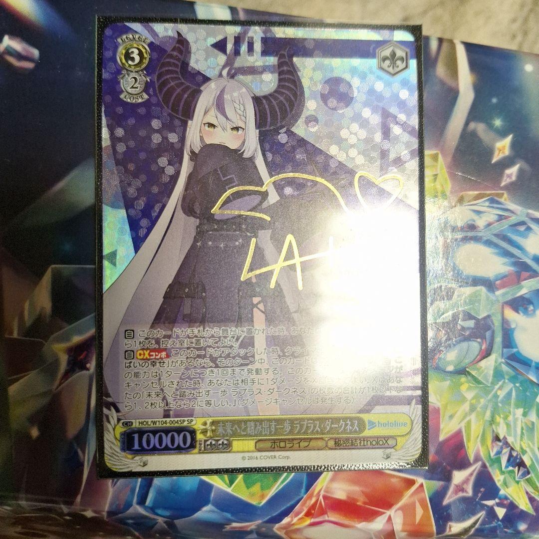 未来へと踏み出す一歩 ラプラス・ダークネス 未来へと踏み出す一歩