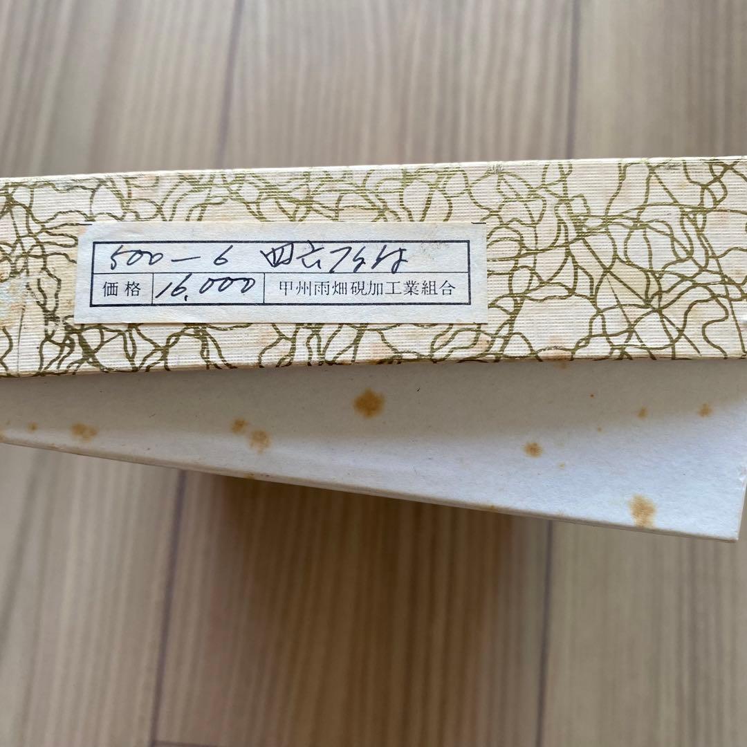 甲州銘石 雨畑御硯 峯硯堂本舗