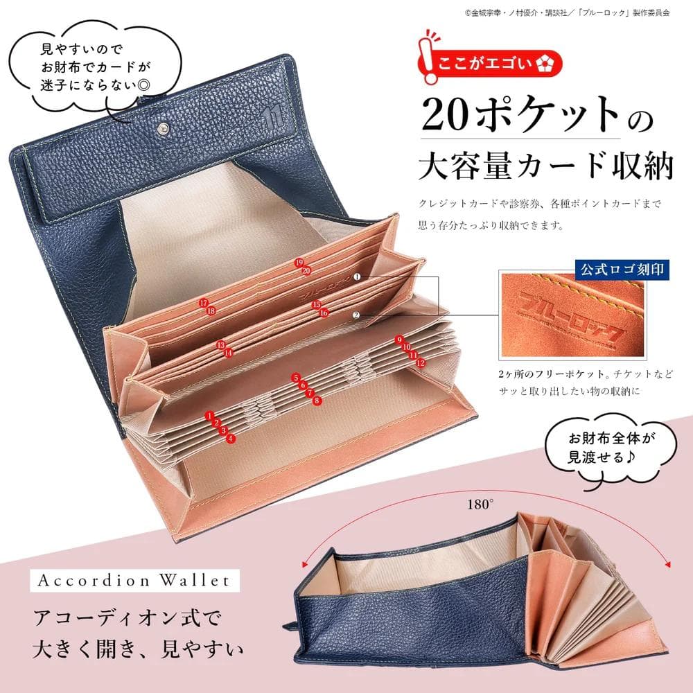 「ブルーロック」 潔世一 イタリアンレザー長財布