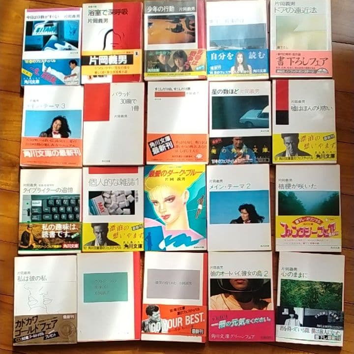 片岡義男 小説 文庫本まとめ売り74冊セット オール初版 - メルカリ