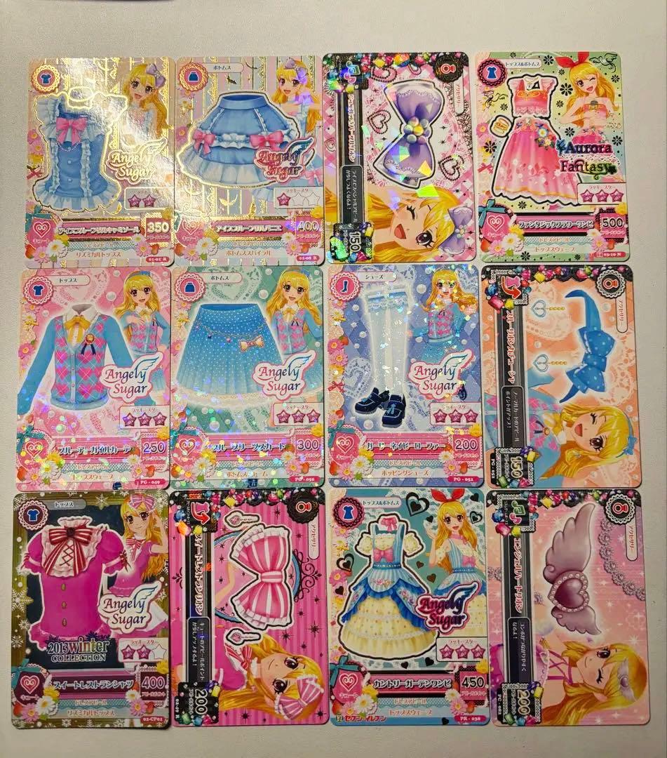 排出版‼️】アイカツオーロラキスコーデ(レアカード付き)