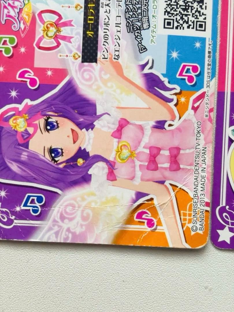 排出版‼️】アイカツオーロラキスコーデ(レアカード付き)