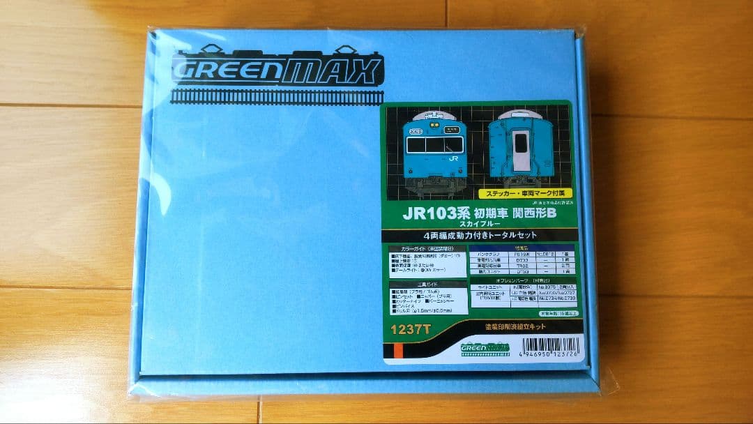 GREEN MAX JR103系初期車 関西型B 塗装済みキット 製品案内】 103系の「初期車・関西形」キット。 « GM通信
