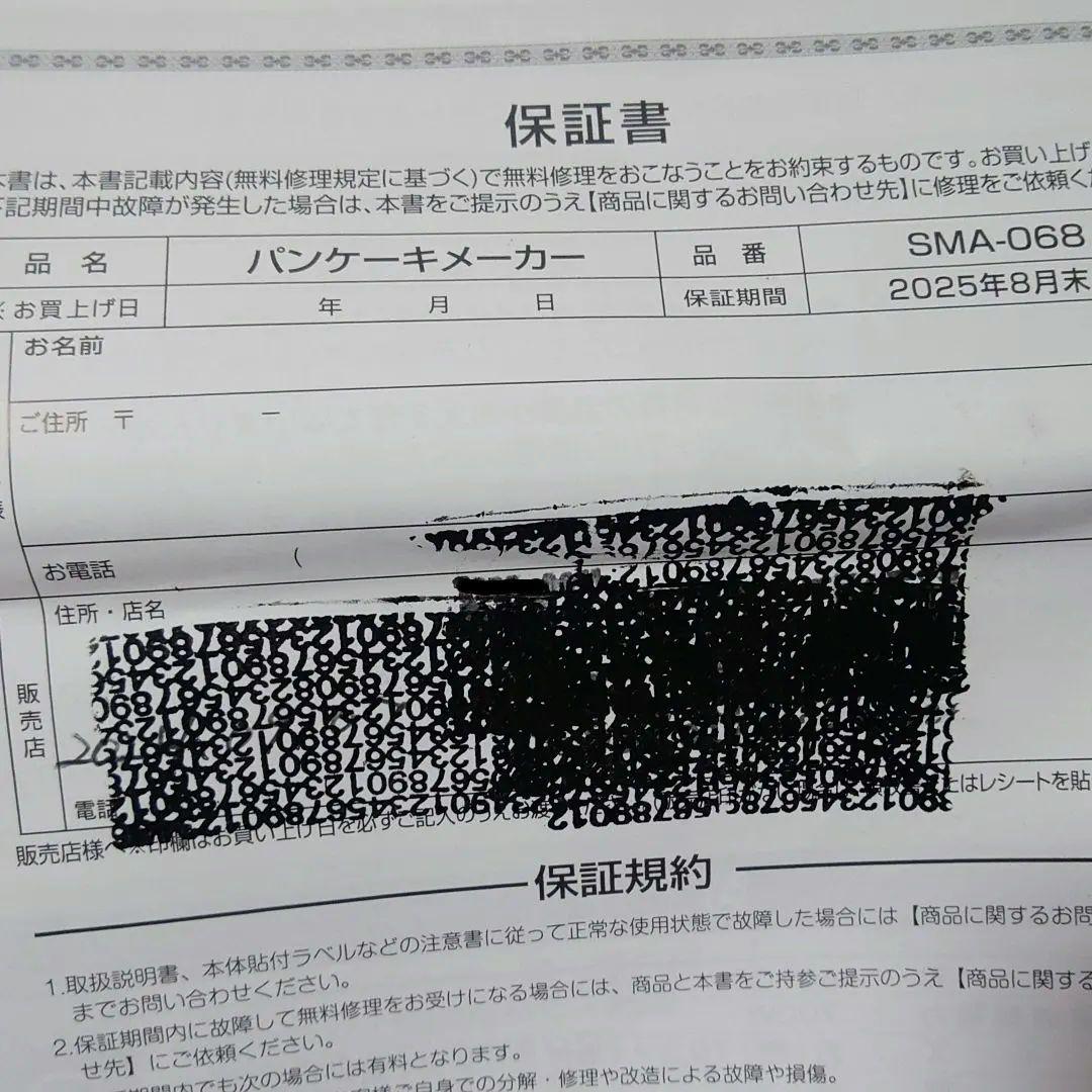 くじ ハンギョドン セット