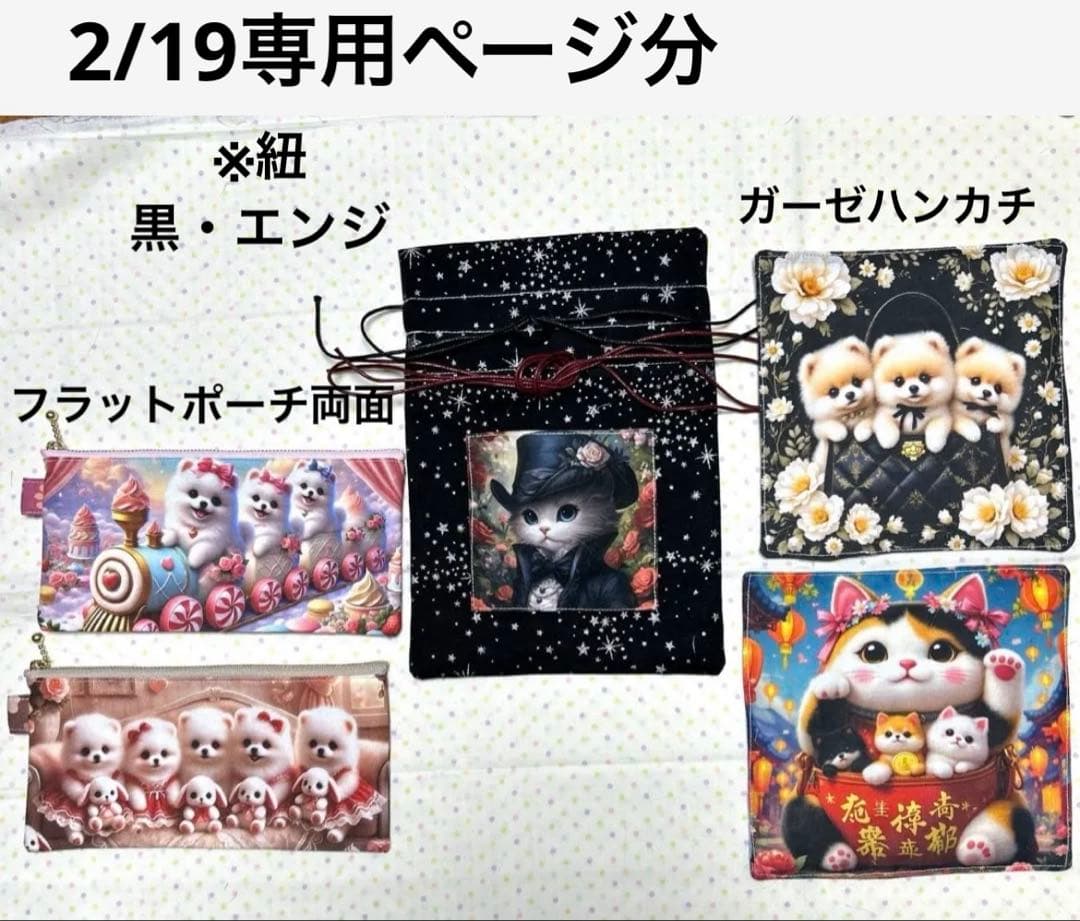 Yourelia様　おまとめ