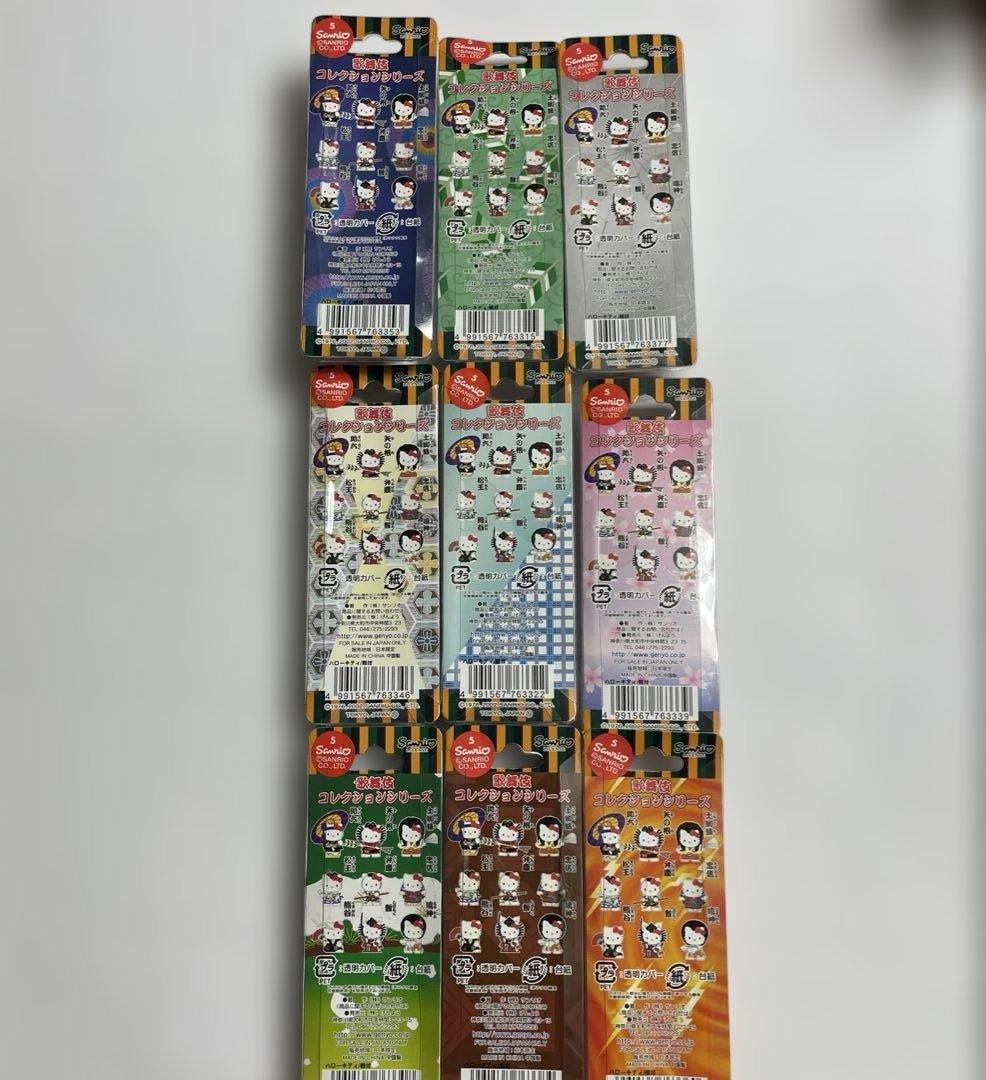 歌舞伎キティ 9役コンプ レア 日本限定 レトロ ご当地キティ