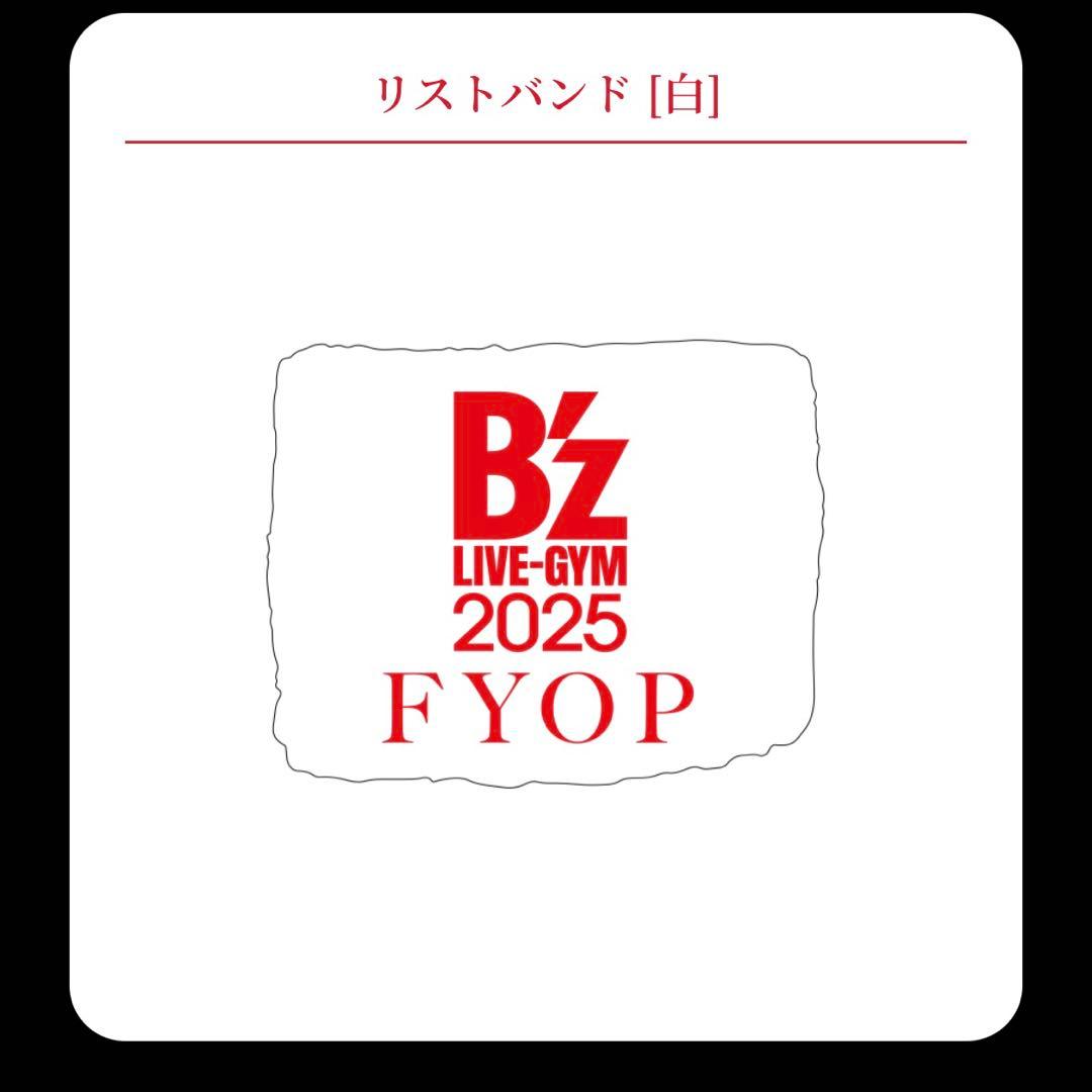B'z LIVE-GYM 2025 -FYOP12/7リストバンドガチャ - メルカリ