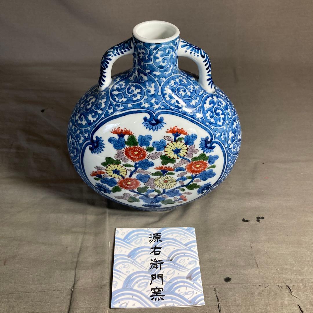 【源右衛門】古伊万里の伝統　日本の名窯　舘林源右衛門作　染錦菊絵　扁壺（花瓶）