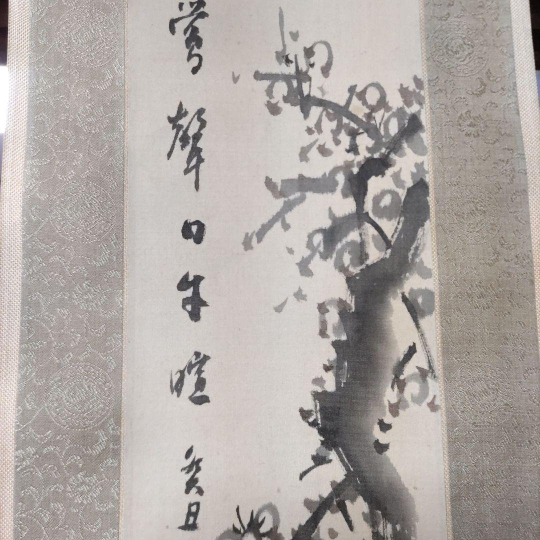 梅の図　山本梅荘掛軸　Y134