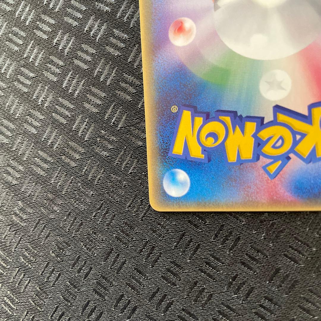 【美品！超希少】 ピチュー 031/PCG-Pマックプロモカード