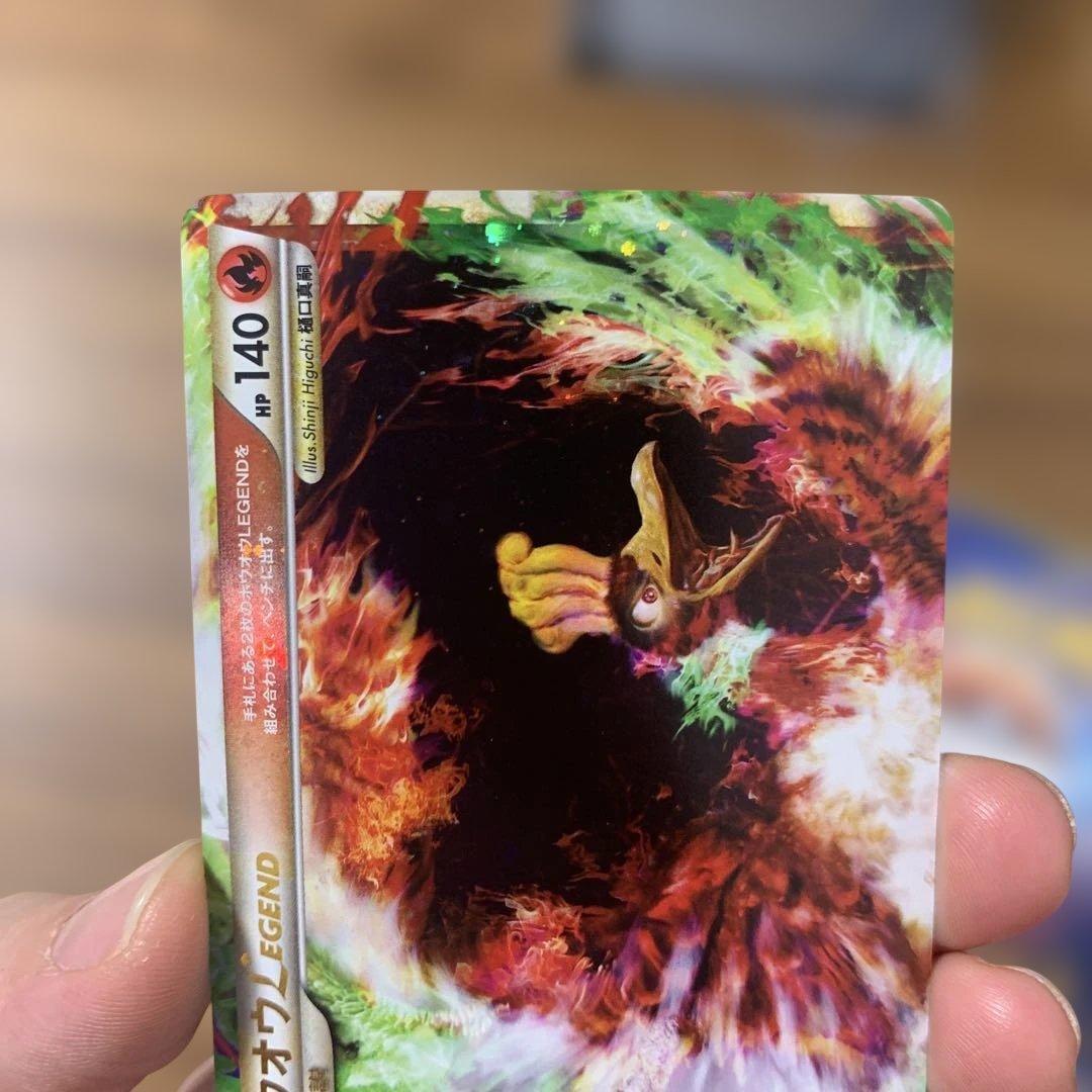 ホウオウ LEGEND レジェンド　上下セット