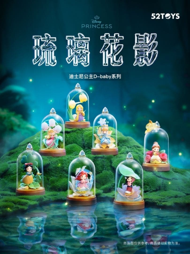 52TOYS FLOWERS AND SHADOWS ディズニー オーロラ