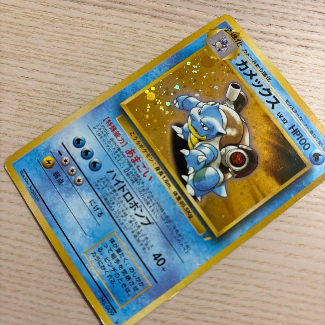 カメックス_「とりかえっこプリーズ」 キャンペーンカード PROMO 第1世代