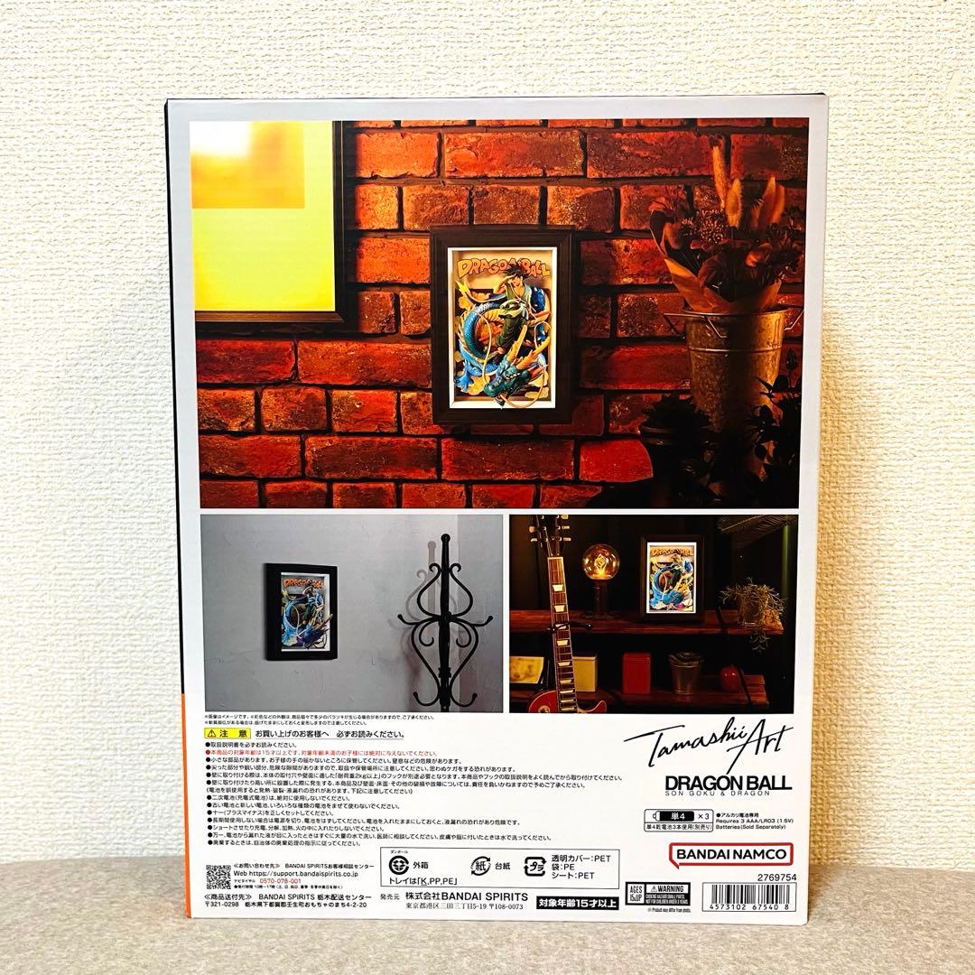 新品・未開封】 Tamashii Art ドラゴンボールZ 孫悟空＆龍