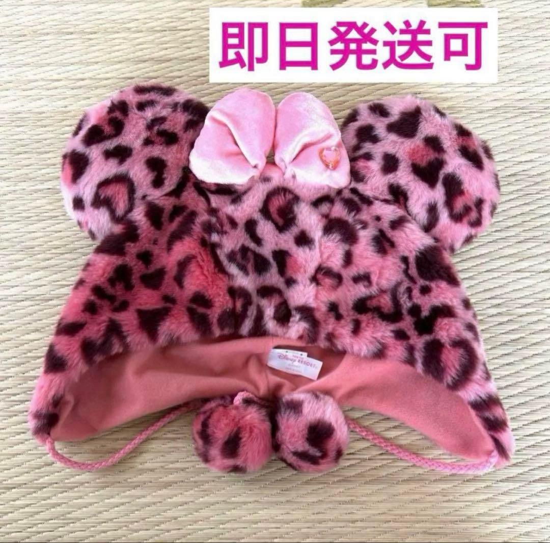 ディズニー ミニー 豹柄 レオパード ファンキャップ 茶色 ピンク