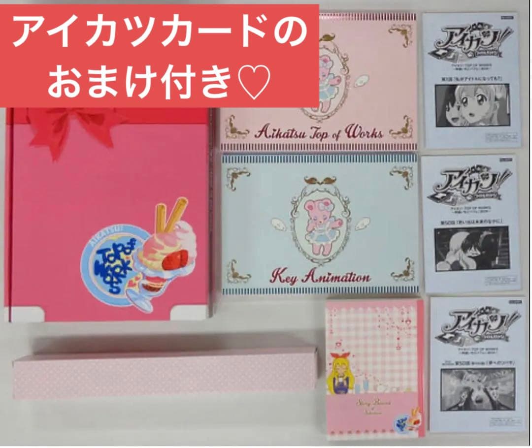 アイカツ特盛いちごパフェBOX アイカツ！ 星宮いちご - メルカリ