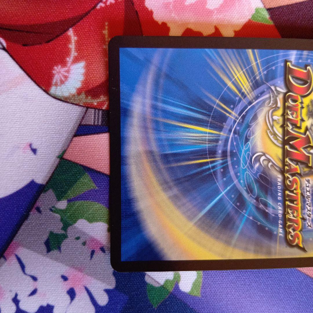 デュエマ　音卿の精霊龍ラフルル・ラブ　金