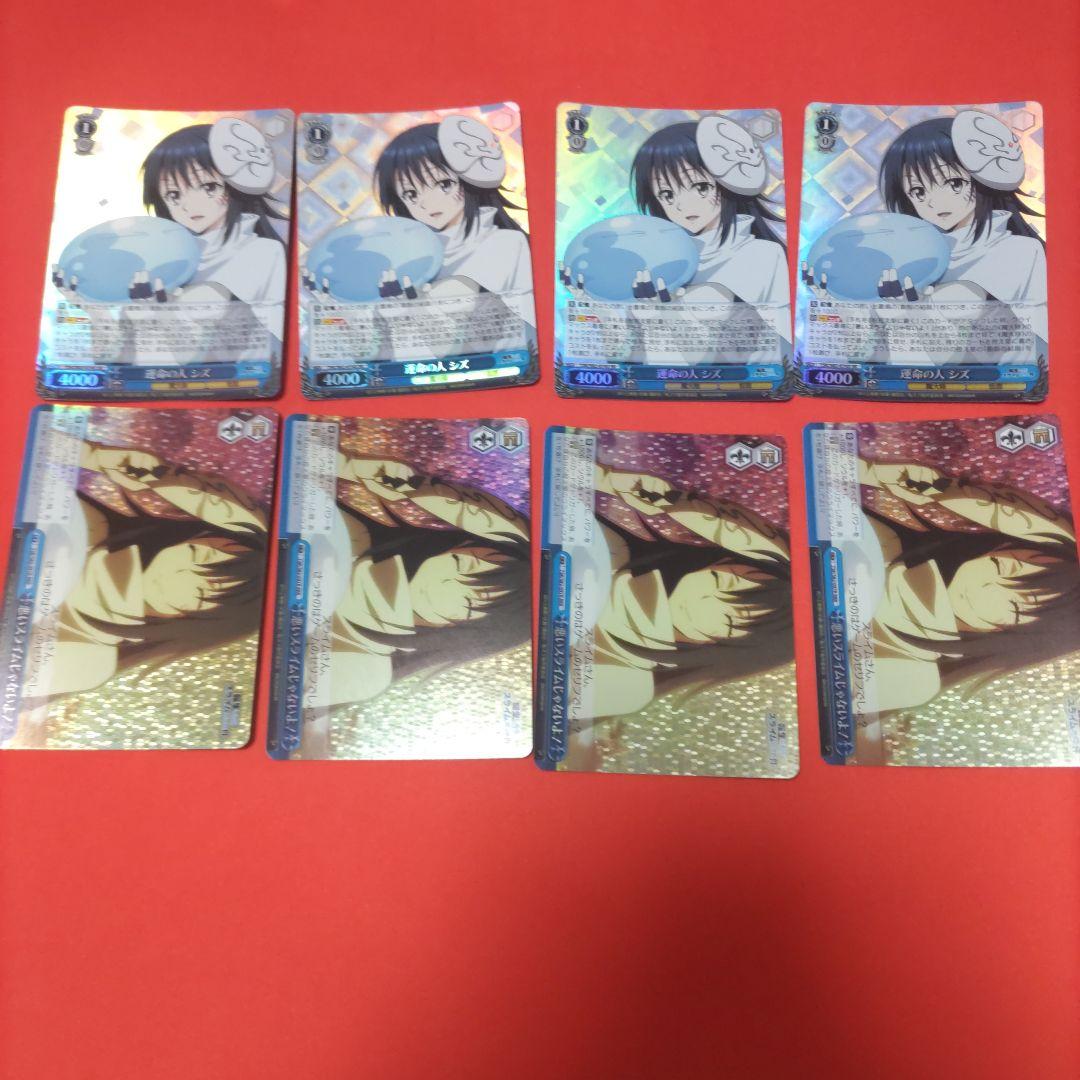 匿名配送】ヴァイス 運命の人 シズ 悪いスライムじゃないよ！ セット