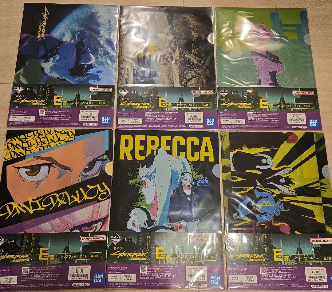 サイバーパンクエッジランナーズ一番くじ A、B、ラスト、以下まとめて