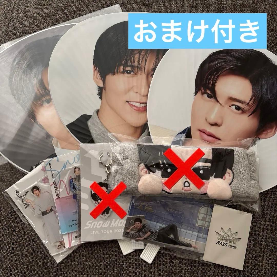 Snow Man 目黒蓮 グッズセット