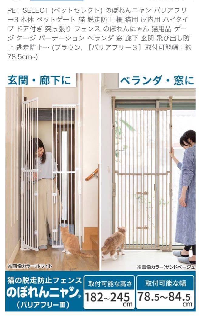 ペット用バリアフリーゲート のぱれんニャン バリアフリー3 ブラウン Amazon.co.jp: PET SELECT (ペットセレクト) のぼれんニャンバリア