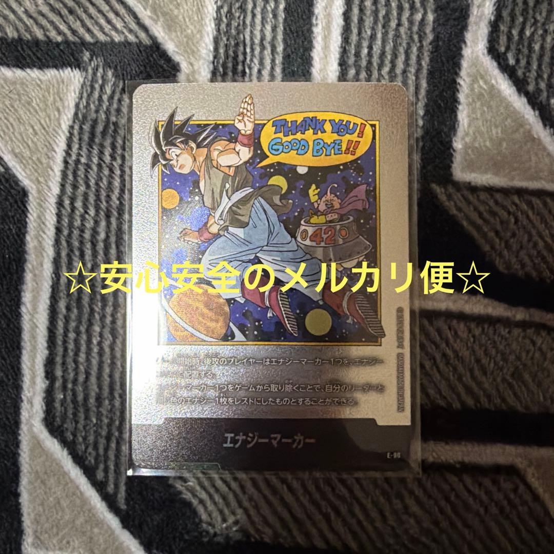 フュージョンワールド エナジーマーカー 42巻 銀 - メルカリ