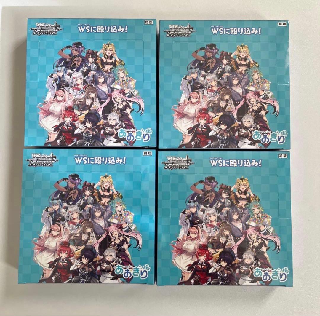 新品未開封】ヴァイスシュヴァルツ あおぎり高校 4BOX シュリンク付き