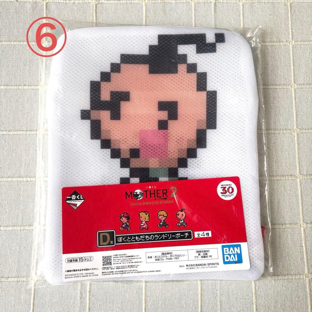 一番くじ MOTHER2 フードコンテナ メモ帳 ランドリーポーチ 6点 - メルカリ