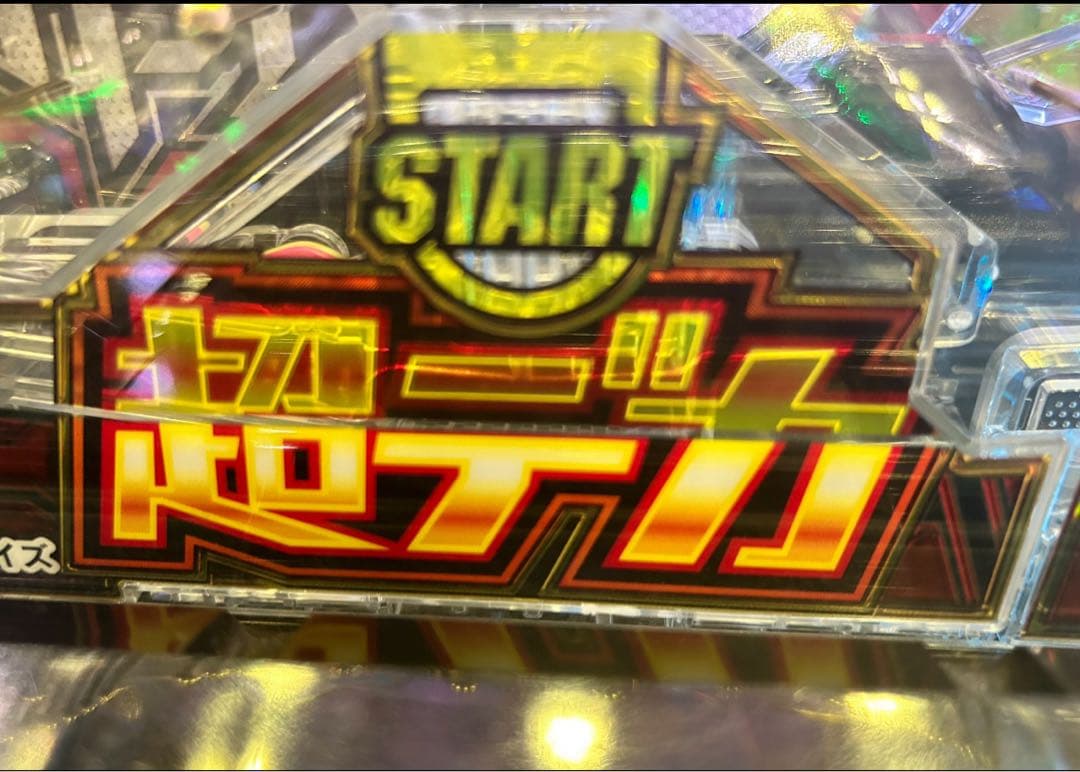 スマパチ ガンダムユニコーン2 実機！ デカへそ 選べるオプション多数