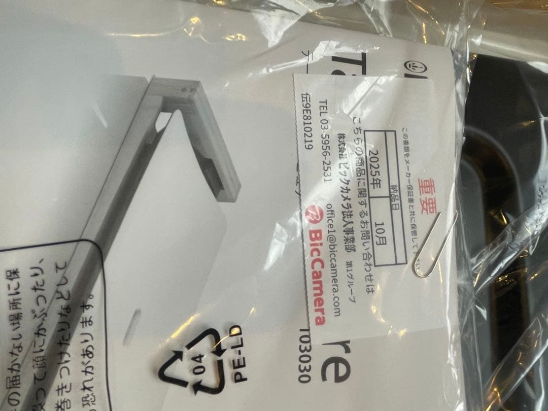 【新品】PRINCESS Table Grill Pure 103030