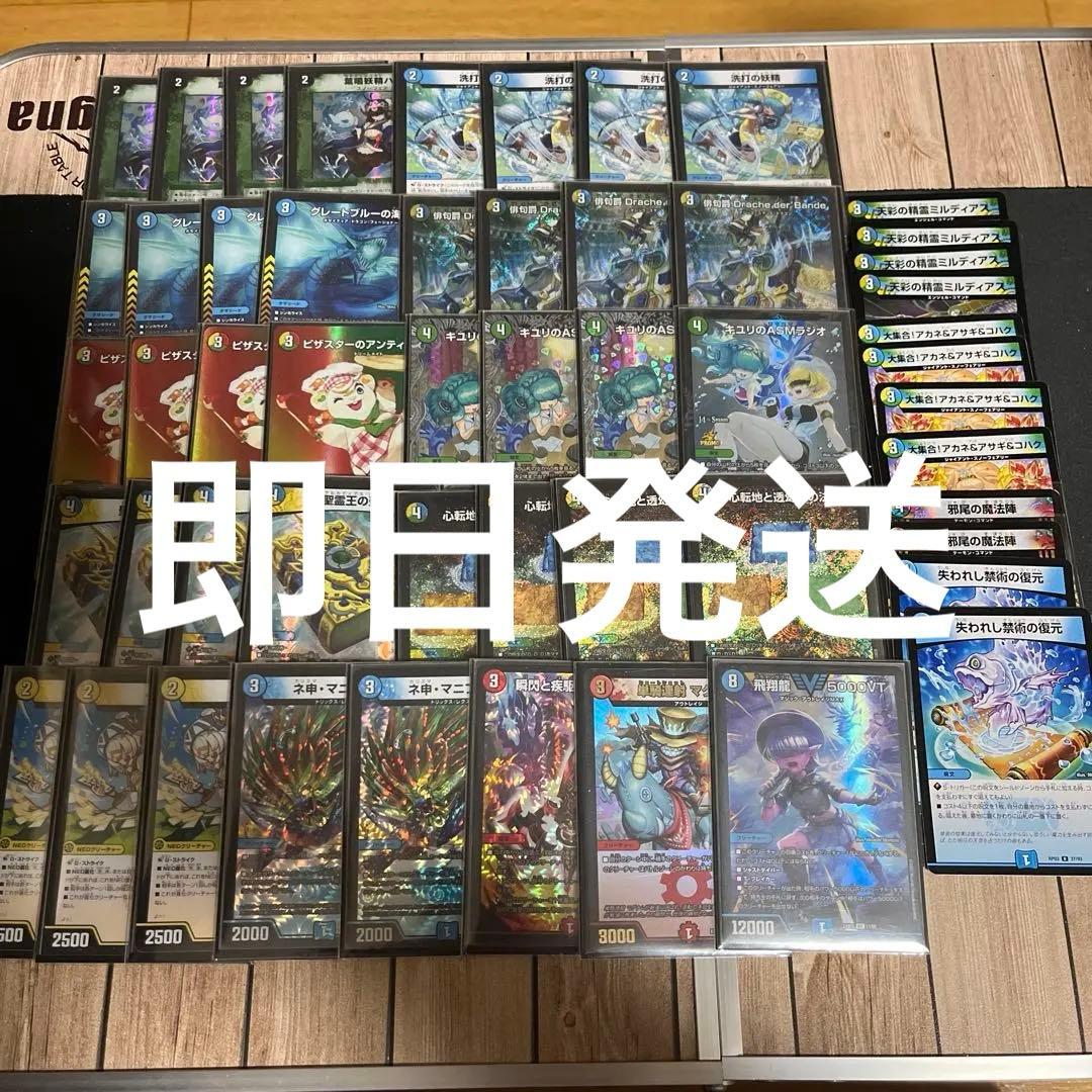 即日発送】【cs入賞構築】トリーヴァダーバンデ 4cダーバンデ デッキ