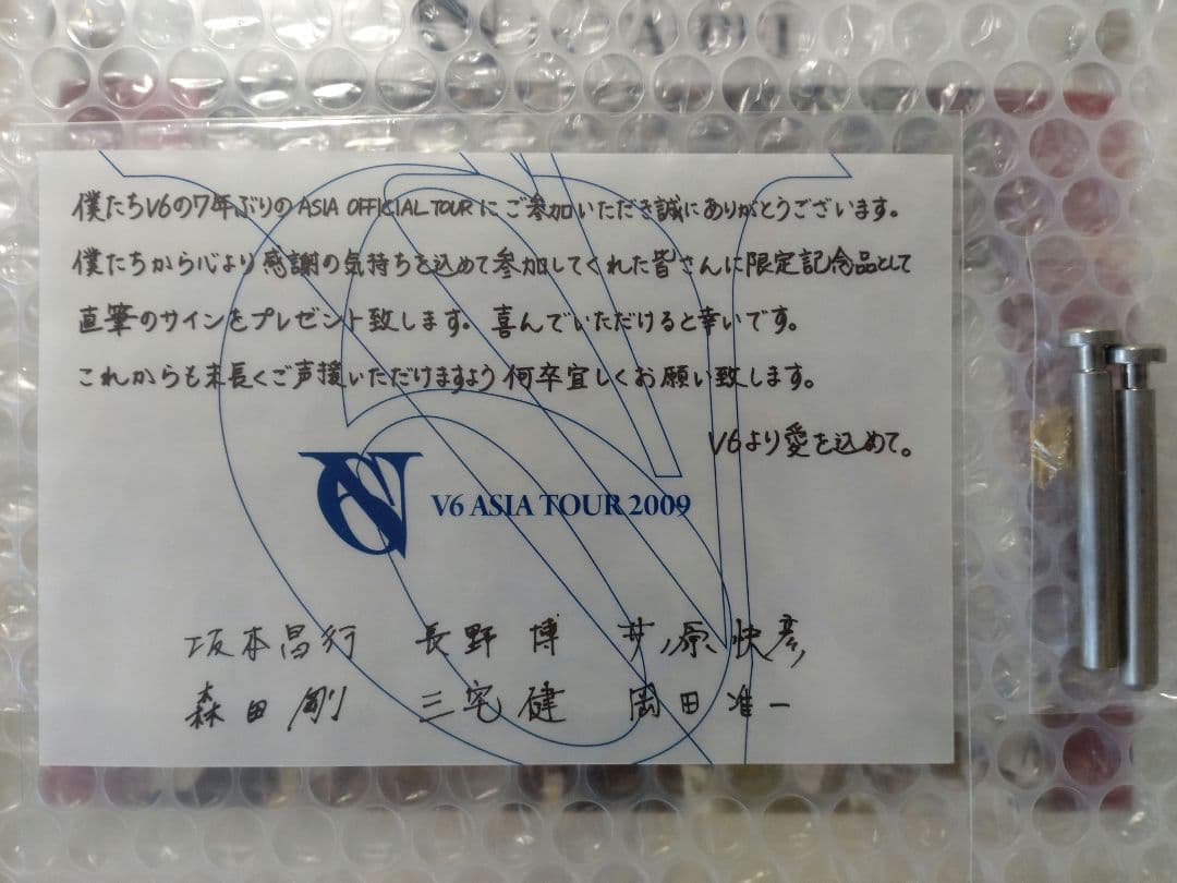 i*o様 V6 ASIA TOUR 2009 直筆サイン入りフォト 台北