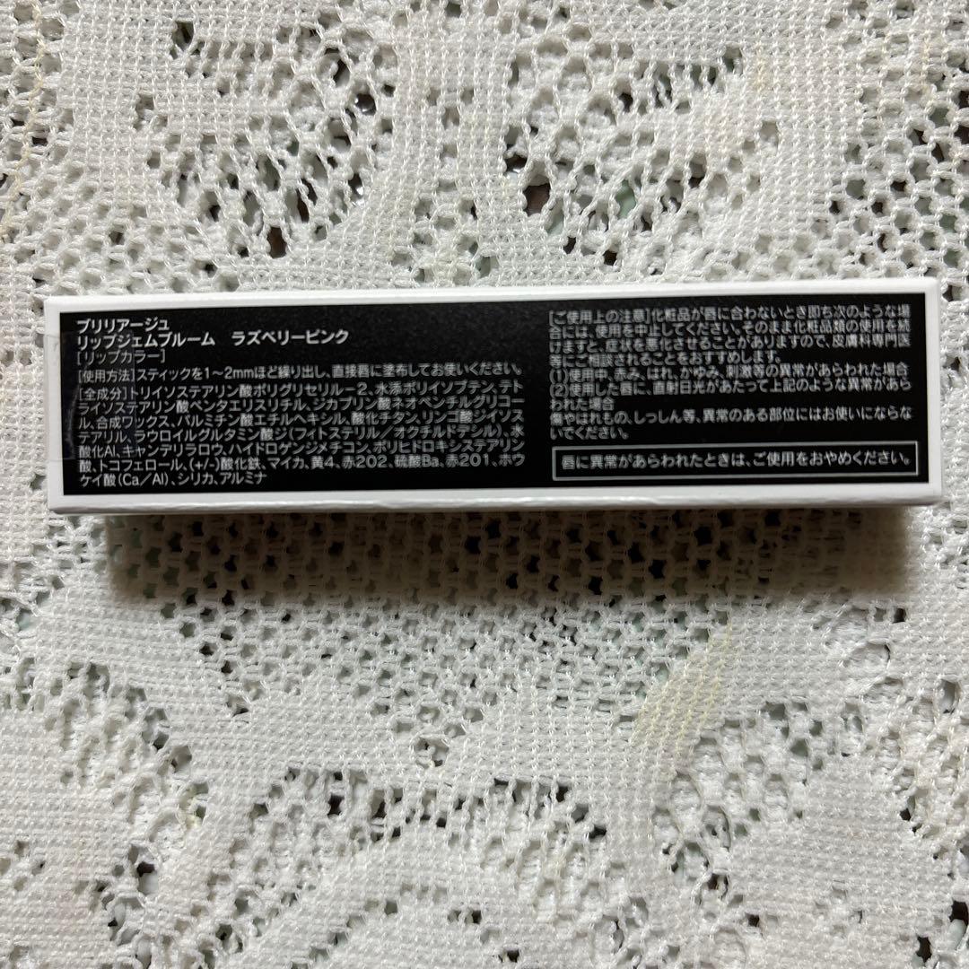 ブリリアージュパウダリーファンデーションオーセンティックウーマン&リップ最新作