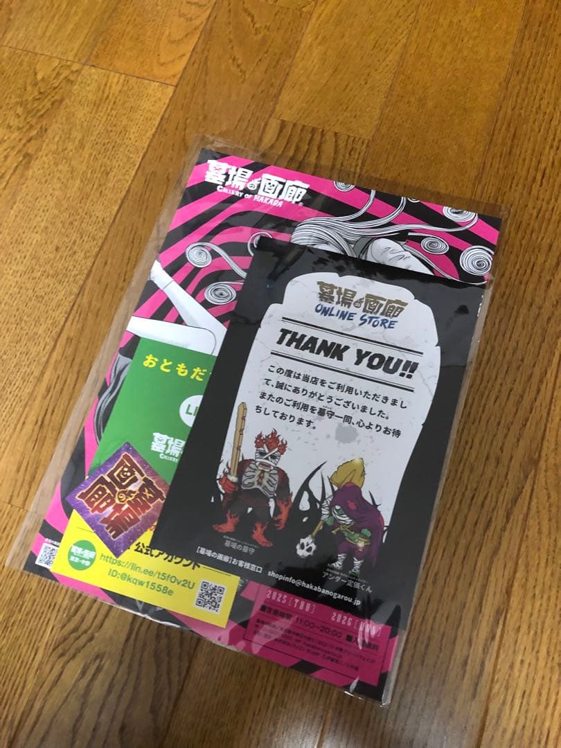 一番星玩具 爆走！ スペクトルマン 蓄光 ソフビ