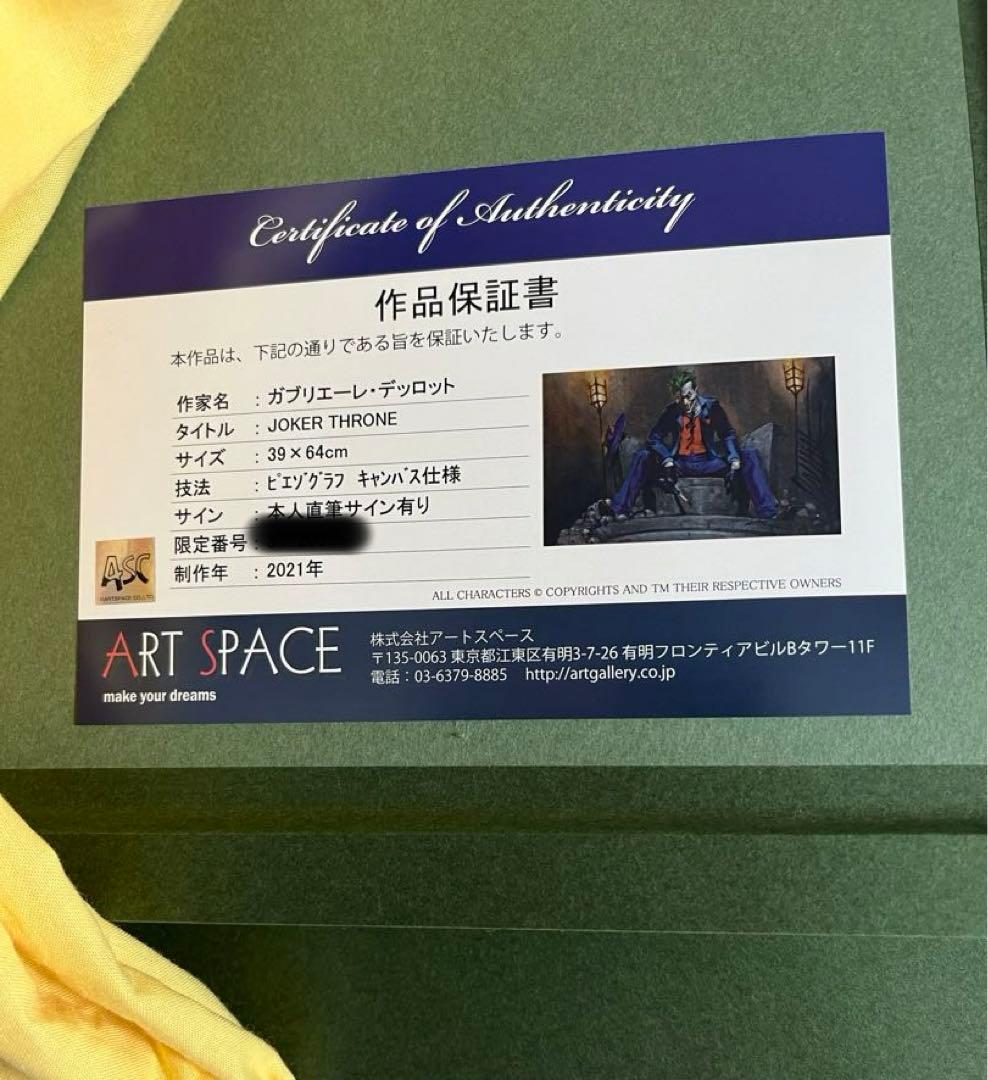 ジョーカー アート作品 保証書 額縁 シリアルナンバー入り ジョーカー