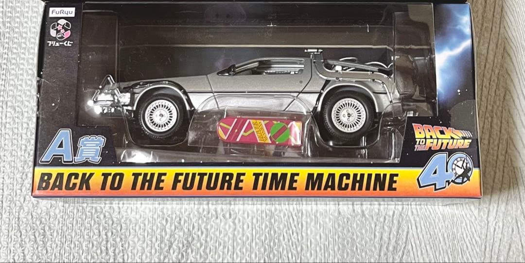 フリューくじ　バックトゥザフューチャー A賞C賞など