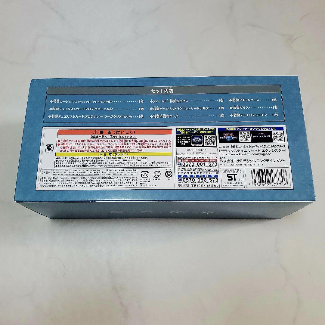 遊戯王 デラックスデュエルセット エクソシスター未開封