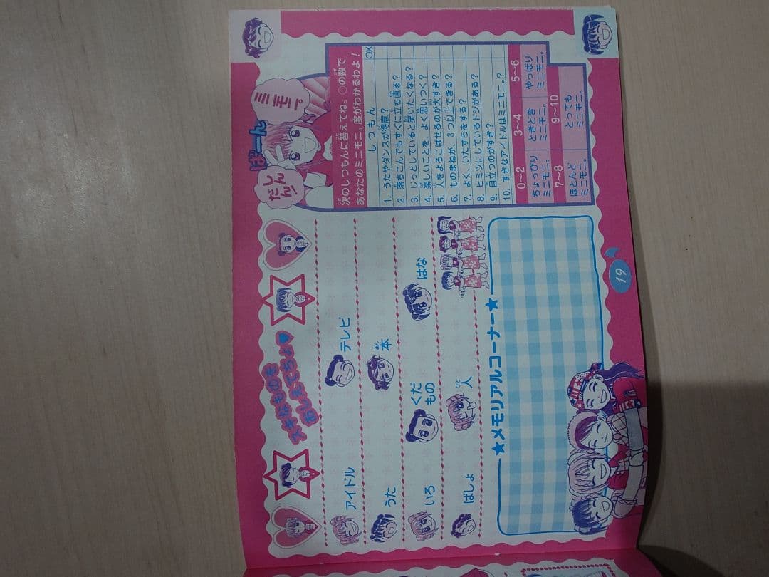 【激レア】とっても！ミニモニ。　メモリアルサイン帳