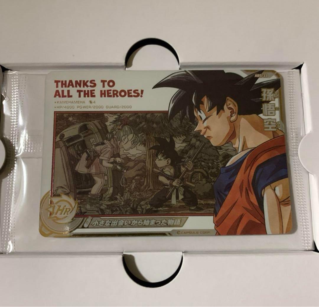 abs-33 孫悟空 ドラゴンボールヒーローズ