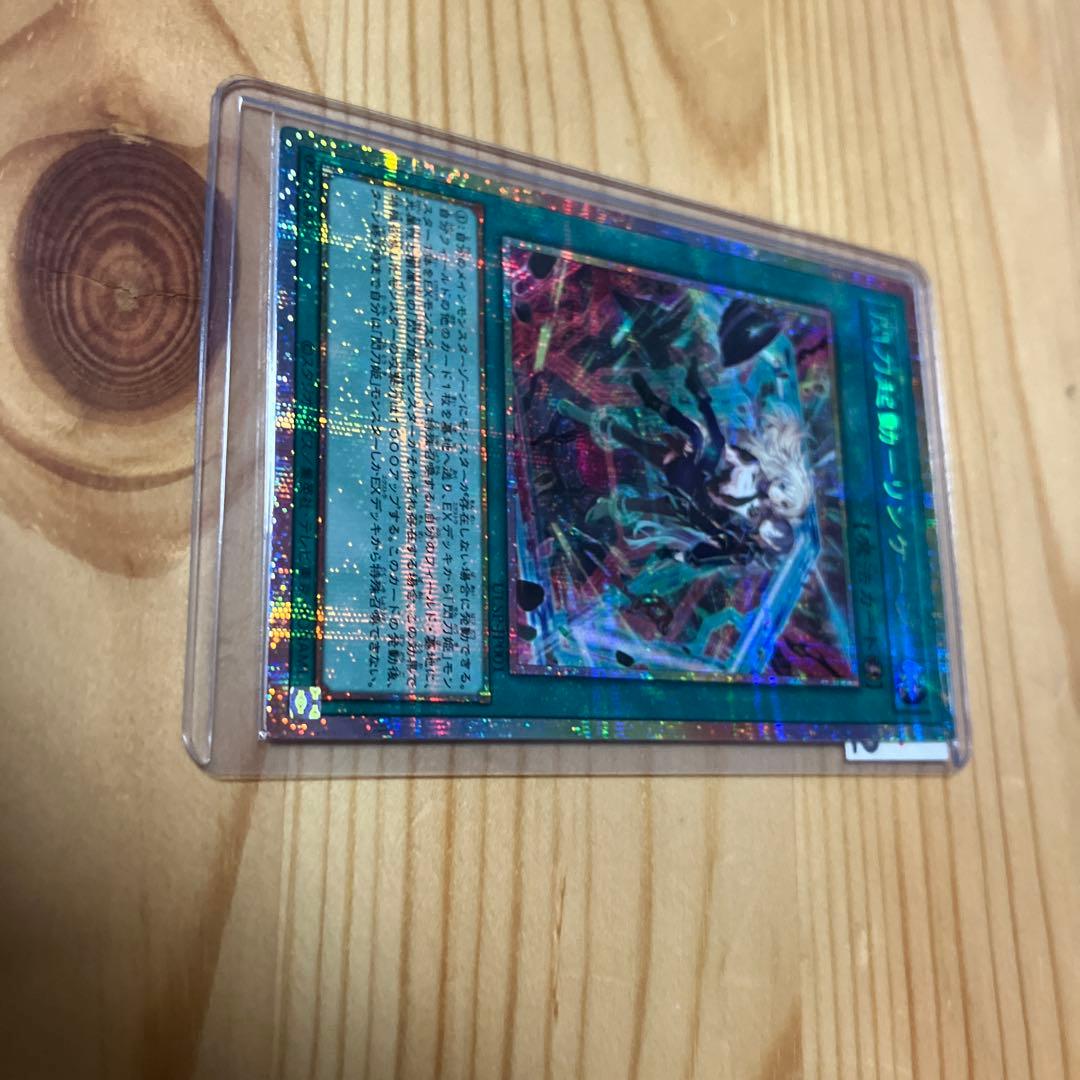 閃刀起動－リンケージ プリズマティックシークレットレア