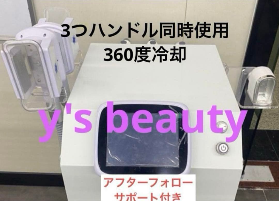 脂肪冷却 360度 同時使用可能 脂肪冷却 360度 同時使用可能 360度