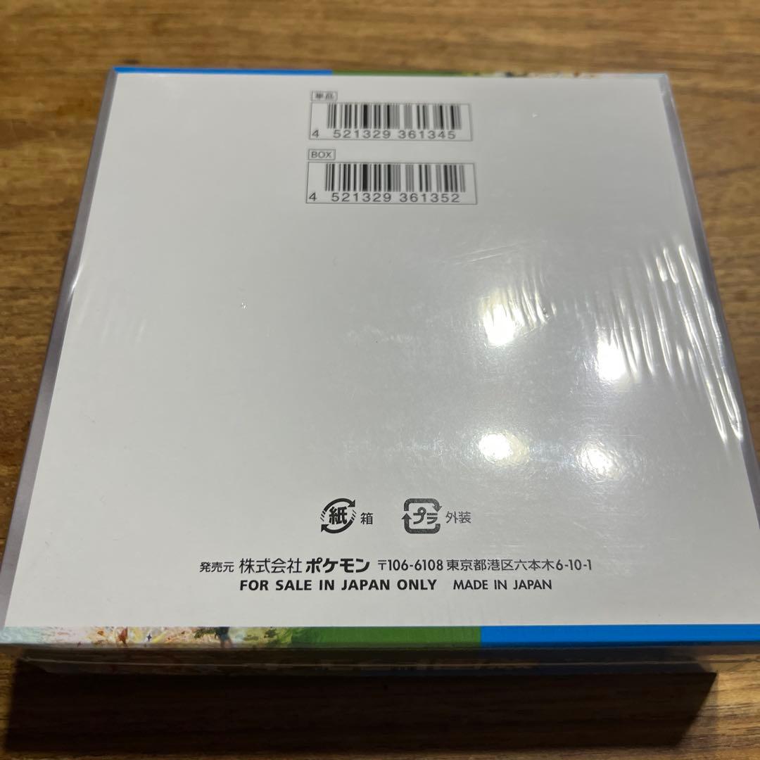 ポケモンカードゲーム 楽園ドラゴーナ