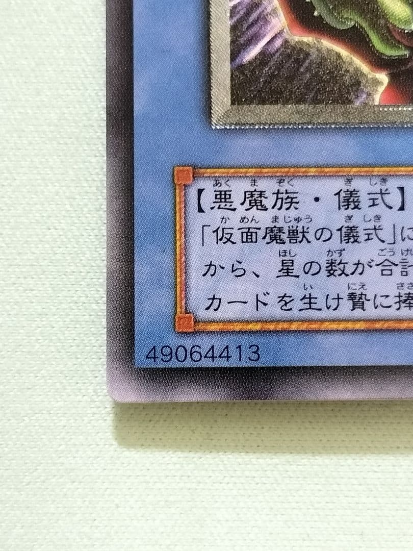 値下げ27日15時まで出品『とても極美品』仮面魔獣マスクドヘルレイザー　レリーフ