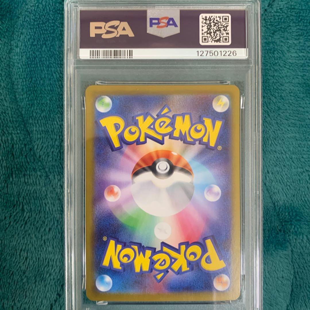 ロケット団のミュウツーex SAR SV10 ロケット団の栄光 PSA10