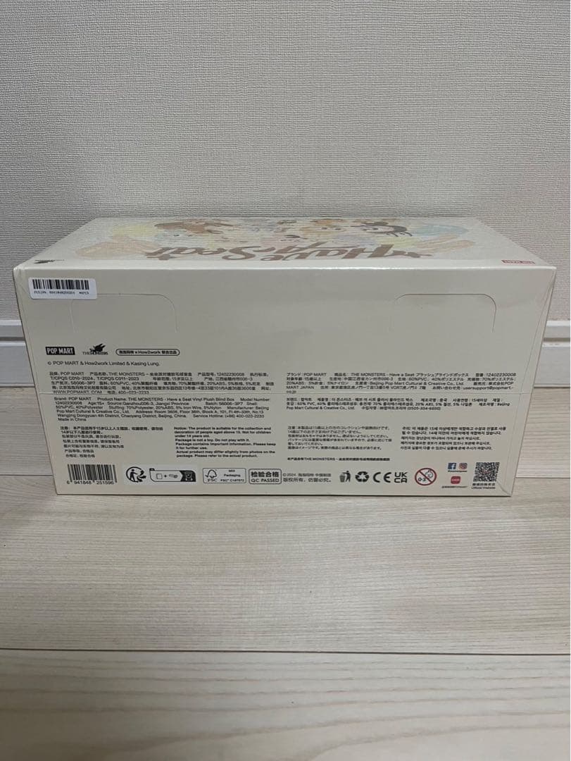 THE MONSTERS Have a Seat ぬいぐるみ シリーズ　ラブブ