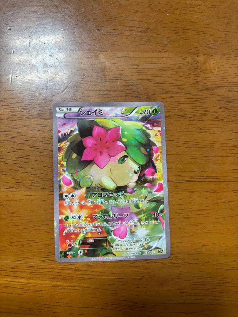 シェイミ CP5 幻·伝説ドリームキラコレクション 004/036 - メルカリ