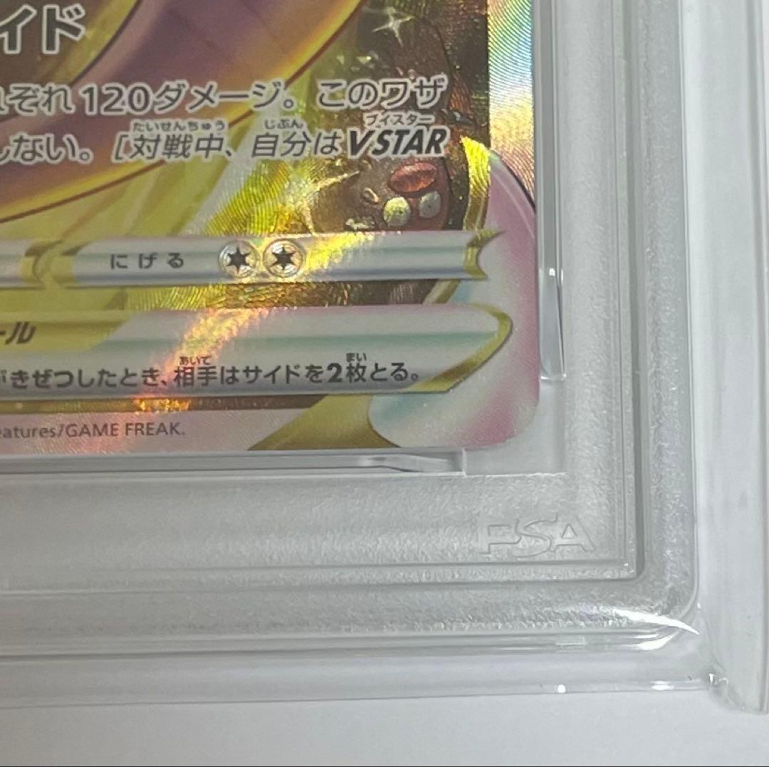 【PSA10】　ポケモンカード　リザードン　ミュウツー　VSTAR
