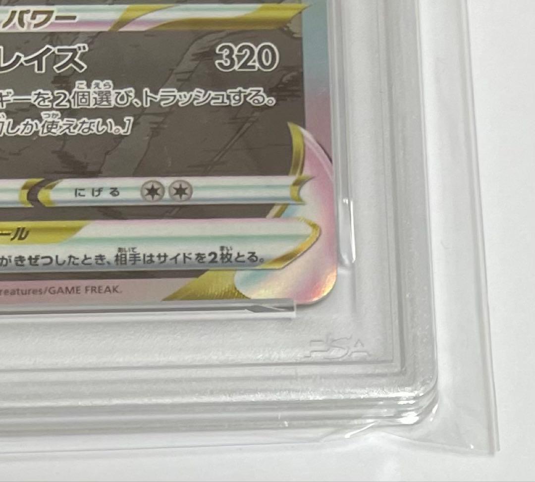 【PSA10】　ポケモンカード　リザードン　ミュウツー　VSTAR