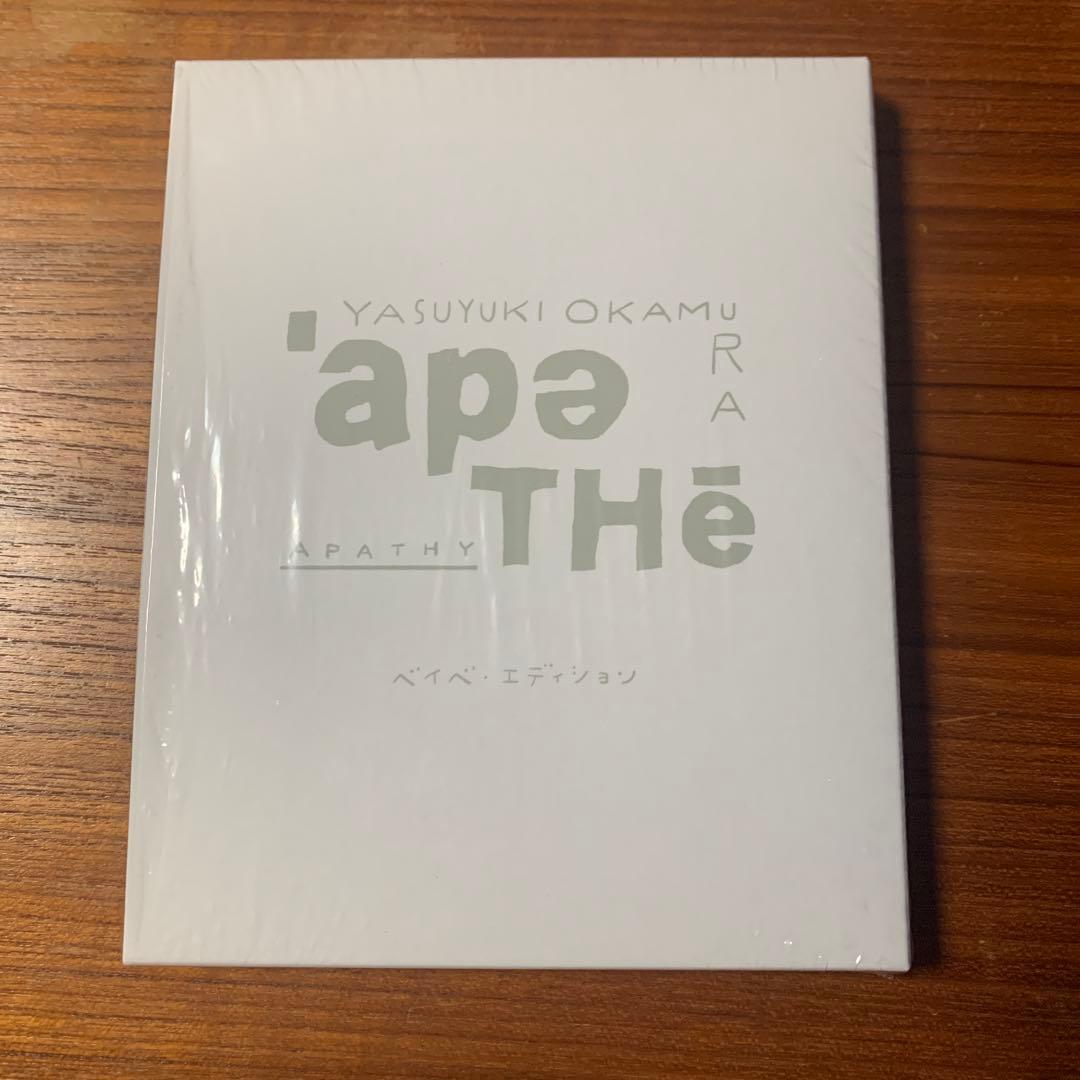 岡村靖幸 アパシー ベイベエディション（DVD） DVD